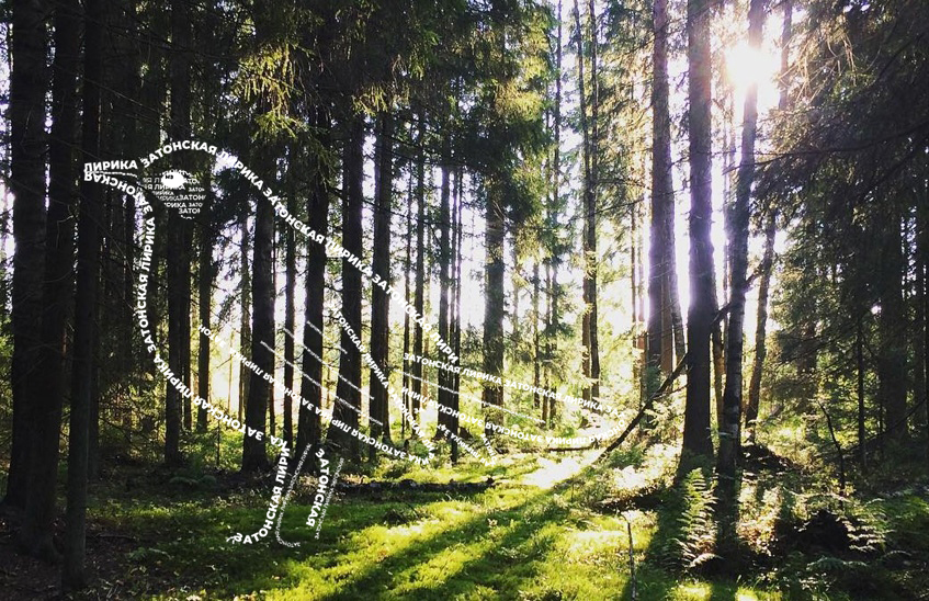 фото - Лирика_Ты возвращаешься туда_Затонская.jpg фото - Лирика_Ты возвращаешься туда_Затонская.jpg